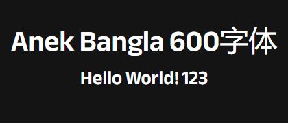 Anek-Bangla-600