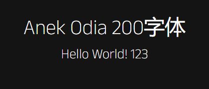Anek-Odia-200