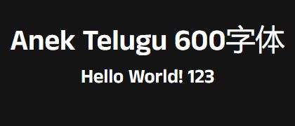 Anek-Telugu-600
