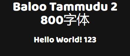 Baloo-Tammudu-2-800
