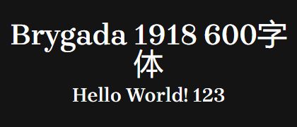 Brygada-1918-600