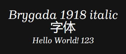 Brygada-1918-italic