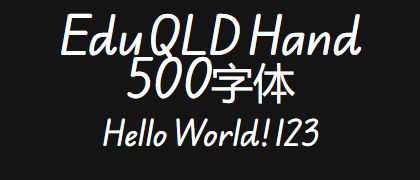 Edu-QLD-Hand-500