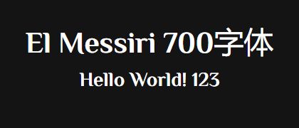 El-Messiri-700