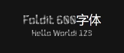 Foldit-600