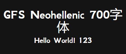 GFS-Neohellenic-700