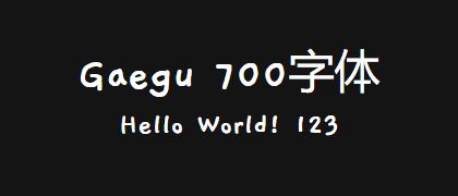 Gaegu-700