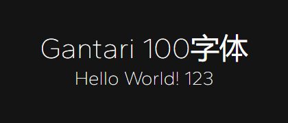 Gantari-100
