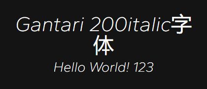Gantari-200italic