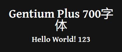 Gentium-Plus-700