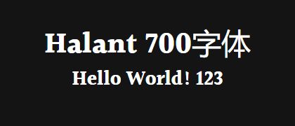 Halant-700