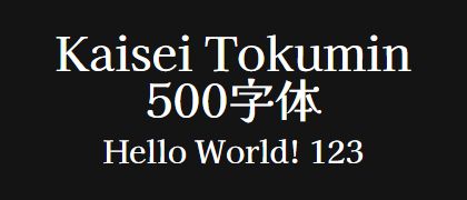 Kaisei-Tokumin-500