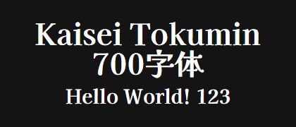 Kaisei-Tokumin-700