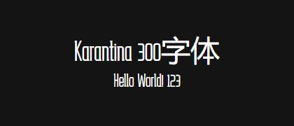 Karantina-300
