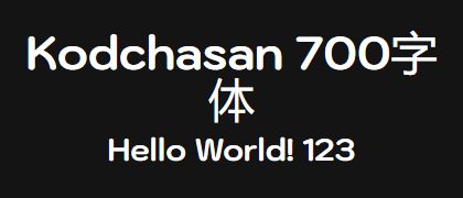 Kodchasan-700