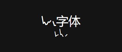 Linefont-300