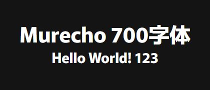 Murecho-700