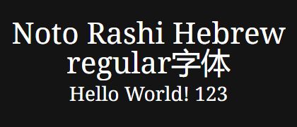 Noto-Rashi-Hebrew-regular
