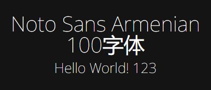 Noto-Sans-Armenian-100