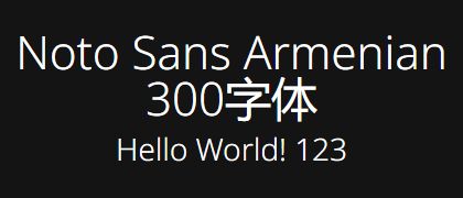 Noto-Sans-Armenian-300