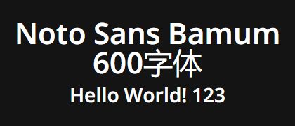Noto-Sans-Bamum-600