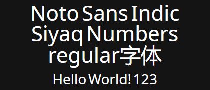 Noto-Sans-Indic-Siyaq-Numbers-regular