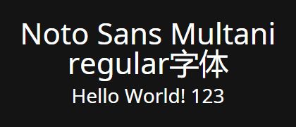Noto-Sans-Multani-regular