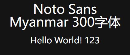Noto-Sans-Myanmar-300