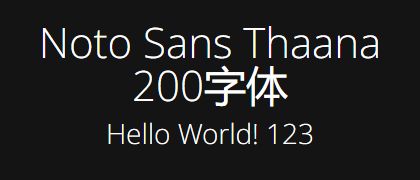 Noto-Sans-Thaana-200