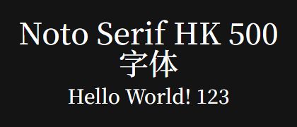 Noto-Serif-HK-500