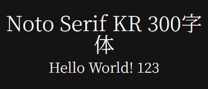 Noto-Serif-KR-300