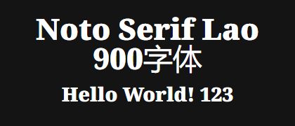 Noto-Serif-Lao-900