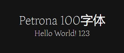 Petrona-100
