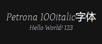 Petrona-100italic