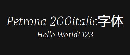 Petrona-200italic