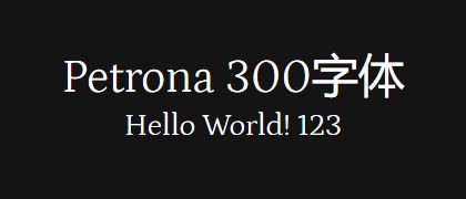 Petrona-300