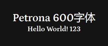 Petrona-600