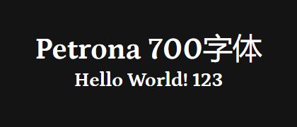 Petrona-700