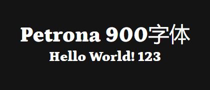 Petrona-900