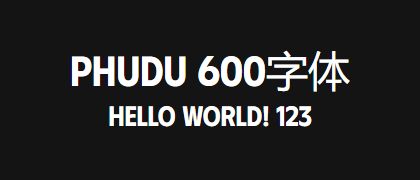 Phudu-600