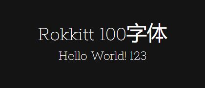 Rokkitt-100
