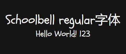 Schoolbell-regular