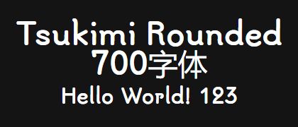 Tsukimi-Rounded-700