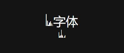 Wavefont-200