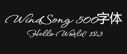 WindSong-500