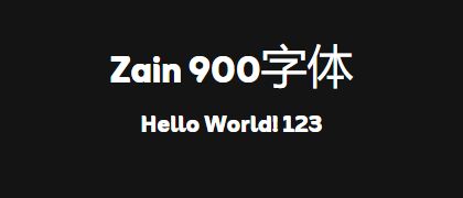 Zain-900