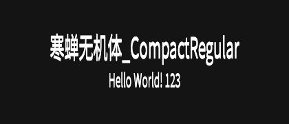 寒蝉无机体_CompactRegular